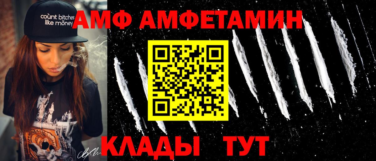 Amphetamine 98%  АМФЕТАМИН  Великий Новгород  Вход с VPN 