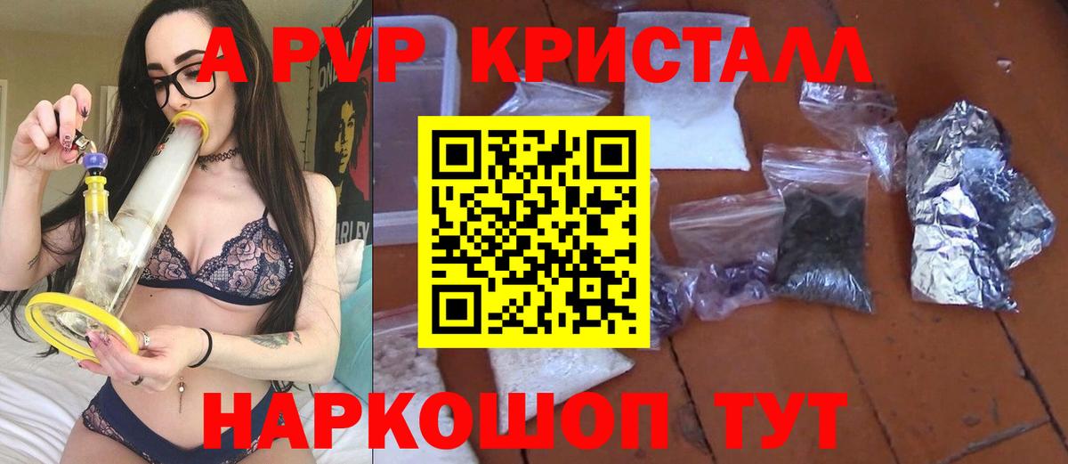 APVP СК КРИС  Alfa_PVP  Alpha-PVP крисы CK  Великий Новгород  Вход с VPN 