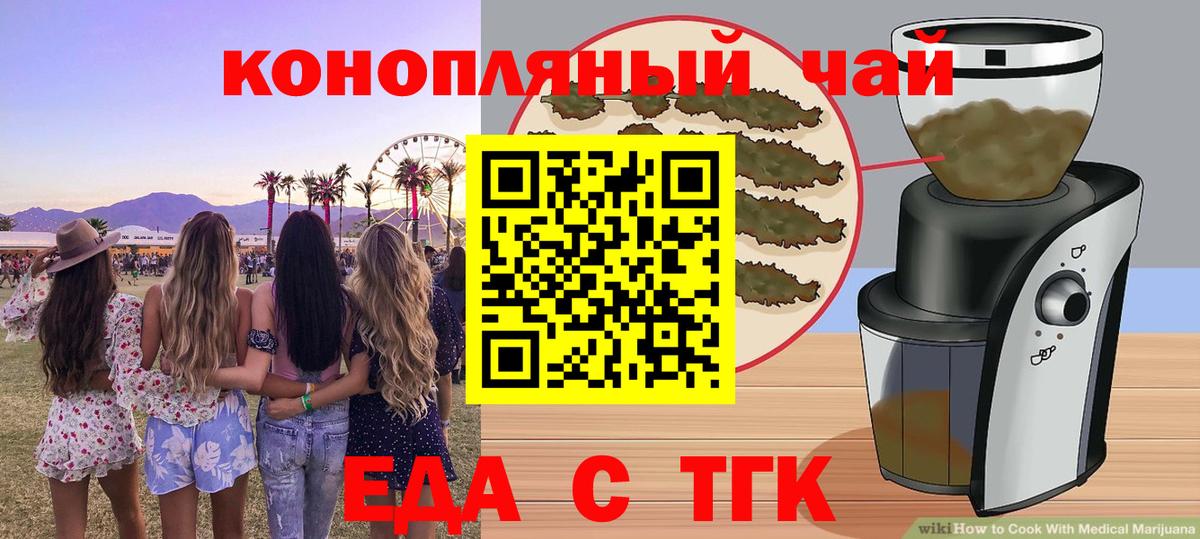Великий Новгород  Еда ТГК марихуана  Вход с VPN 