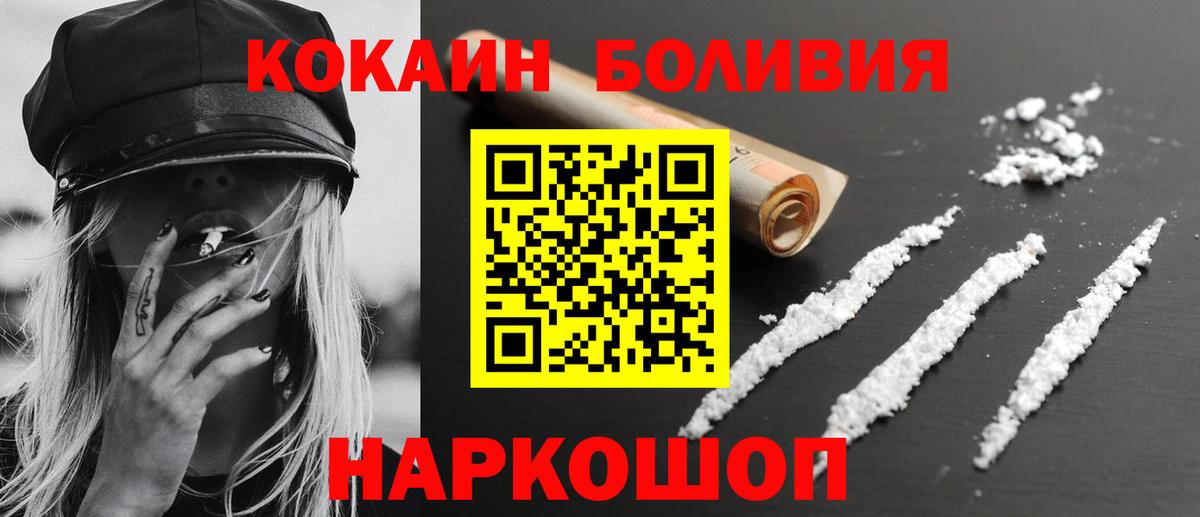 Cocaine Боливия Великий Новгород