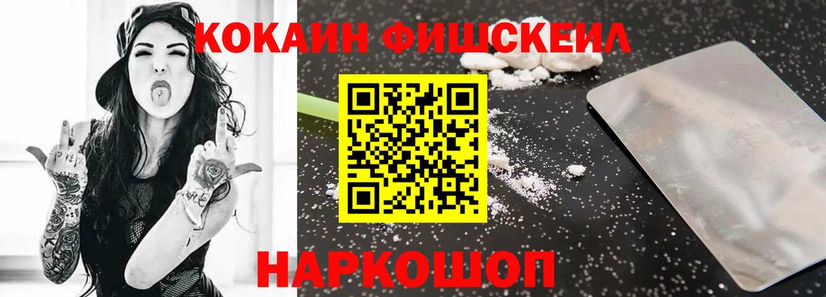 Кокаин  Cocaine VHQ  Вход с VPN  COCAIN 99%  Великий Новгород 