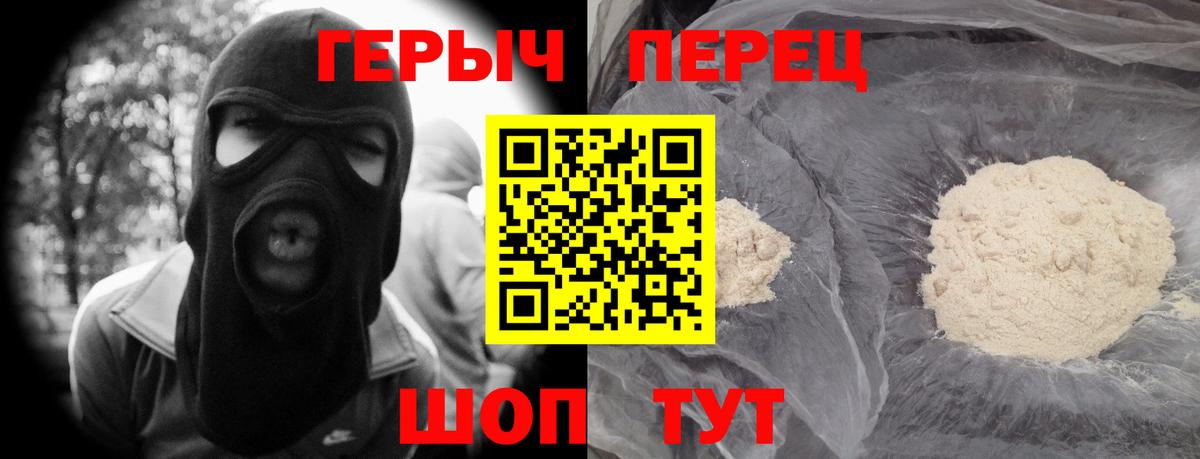 Героин хмурый Великий Новгород
