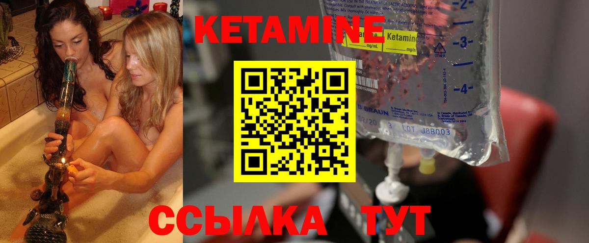 Великий Новгород  КЕТАМИН ketamine  Вход с VPN 