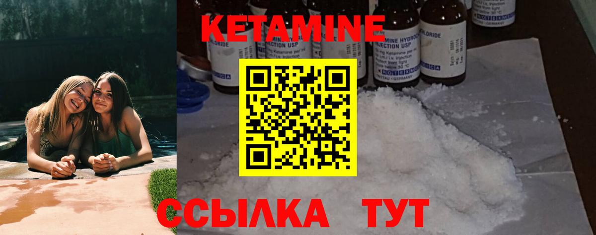 Кетамин ketamine Великий Новгород