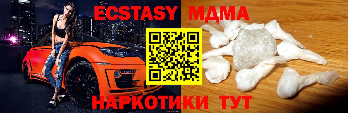 MDMA  MDMA crystal  Вход с VPN  Великий Новгород 