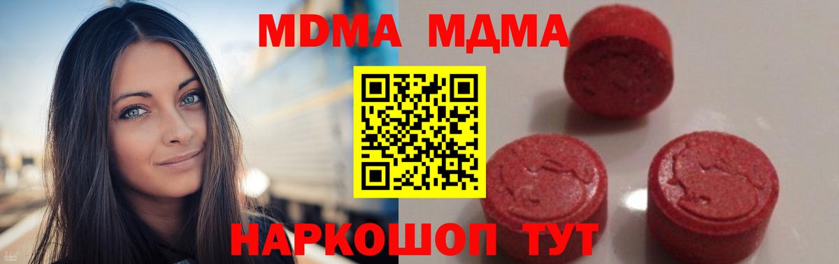 МДМА crystal Великий Новгород