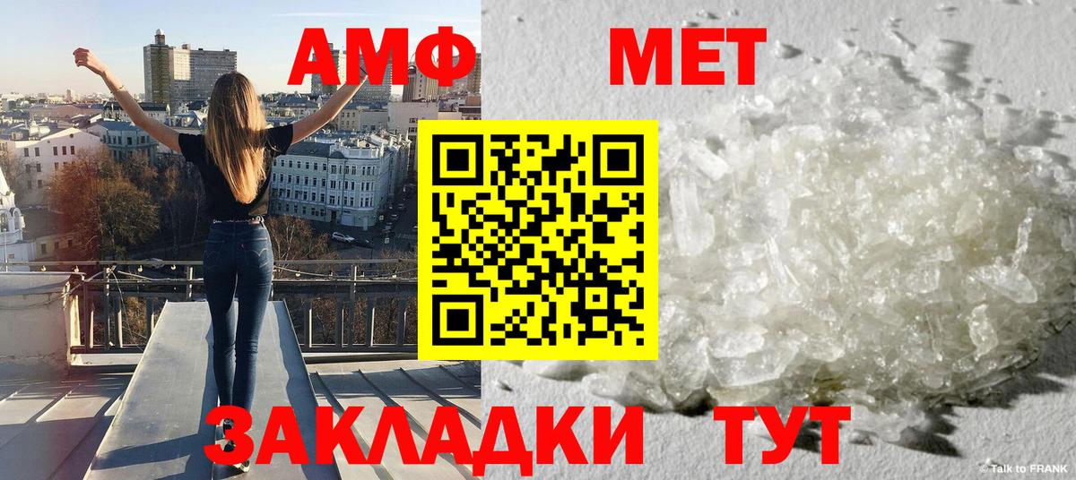 Метамфетамин мет Великий Новгород