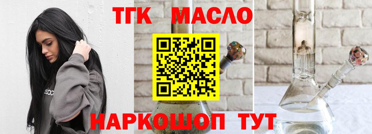 ТГК концентрат Великий Новгород